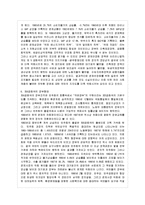 [방통대 행정학과 4학년 통치의 기본구조 B형] 대한민국의 정부형태의 변천사를 기술하시오-5