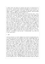 [방통대 행정학과 4학년 통치의 기본구조 B형] 대한민국의 정부형태의 변천사를 기술하시오-6
