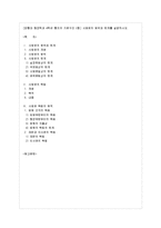 [방통대 행정학과 4학년 통치의 기본구조 C형] 사법권의 범위와 한계를 설명하시오-1