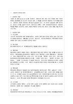 [방통대 행정학과 4학년 통치의 기본구조 C형] 사법권의 범위와 한계를 설명하시오-2