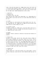 [방통대 행정학과 4학년 통치의 기본구조 C형] 사법권의 범위와 한계를 설명하시오-3