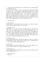 [방통대 행정학과 4학년 통치의 기본구조 C형] 사법권의 범위와 한계를 설명하시오-6
