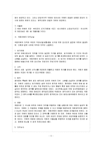 [방통대 행정학과 4학년 통치의 기본구조 E형] 국회의원에 특권에 대해서 설명하시오-6