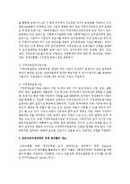 [아동복지 공통] 최근 5년간 아동의 복지를 위해 정부차원에서 시행한 아동복지정책을 정책분석틀에 입각하여 논하시오-4