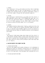[아동복지 공통] 최근 5년간 아동의 복지를 위해 정부차원에서 시행한 아동복지정책을 정책분석틀에 입각하여 논하시오-5