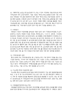 [아동복지 공통] 최근 5년간 아동의 복지를 위해 정부차원에서 시행한 아동복지정책을 정책분석틀에 입각하여 논하시오-8