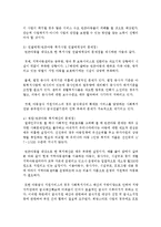 [아동복지 공통] 최근 5년간 아동의 복지를 위해 정부차원에서 시행한 아동복지정책을 정책분석틀에 입각하여 논하시오-11