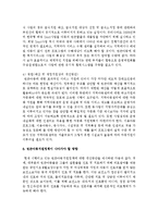 [아동복지 공통] 최근 5년간 아동의 복지를 위해 정부차원에서 시행한 아동복지정책을 정책분석틀에 입각하여 논하시오-13