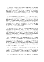 [아동복지 공통] 최근 5년간 아동의 복지를 위해 정부차원에서 시행한 아동복지정책을 정책분석틀에 입각하여 논하시오-14