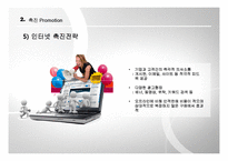 스포츠 마케팅믹스 전략과 스포츠 서비스-20
