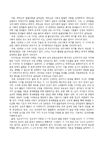 Piaget, Freud, Erikson의 유아기의 발달단계를 비교하여 차이점과 공통점을 구체적으로 서술하시오-3