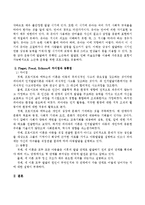 Piaget, Freud, Erikson의 유아기의 발달단계를 비교하여 차이점과 공통점을 구체적으로 서술하시오-4