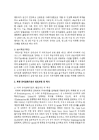 [유아교육기관운영관리 A형] 국내외 유아교육기관의 역사를 설명하시오(국내 국외 유아교육기관의 변천과정 및 역사)-4