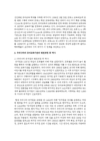 [유아교육기관운영관리 A형] 국내외 유아교육기관의 역사를 설명하시오(국내 국외 유아교육기관의 변천과정 및 역사)-7