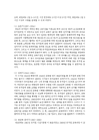 [유아교육기관운영관리 A형] 국내외 유아교육기관의 역사를 설명하시오(국내 국외 유아교육기관의 변천과정 및 역사)-8