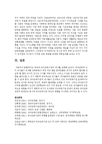 [유아교육기관운영관리 A형] 국내외 유아교육기관의 역사를 설명하시오(국내 국외 유아교육기관의 변천과정 및 역사)-13