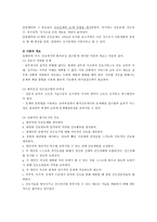 간호이론3D) 압델라의 이론을 적용하여 작성하시오0k-2