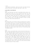 간호이론3D) 압델라의 이론을 적용하여 작성하시오0k-4