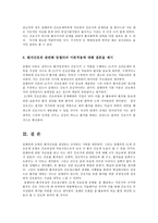 간호이론3D) 압델라의 이론을 적용하여 작성하시오0k-9
