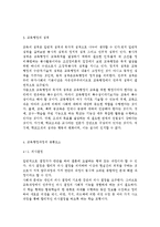 교육행정및경영4공통) 여러 학자들의 행정과정을 참작하여 교육행정과정의 공통요소를 찾아보면 ① 의사결정(decision making), ② 기획(planning), ③ 조직(organizing), ④ 자극(stimulating), ⑤ 조정(coordinating), ⑥ 평가(appraising)로 정리할 수 있다. 각 과정에 대한 설명과 우리나라 학교교육에서-3