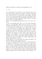 교육행정및경영4공통) 여러 학자들의 행정과정을 참작하여 교육행정과정의 공통요소를 찾아보면 ① 의사결정(decision making), ② 기획(planning), ③ 조직(organizing), ④ 자극(stimulating), ⑤ 조정(coordinating), ⑥ 평가(appraising)로 정리할 수 있다. 각 과정에 대한 설명과 우리나라 학교교육에서-6