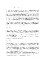 교육행정및경영4공통) 여러 학자들의 행정과정을 참작하여 교육행정과정의 공통요소를 찾아보면 ① 의사결정(decision making), ② 기획(planning), ③ 조직(organizing), ④ 자극(stimulating), ⑤ 조정(coordinating), ⑥ 평가(appraising)로 정리할 수 있다. 각 과정에 대한 설명과 우리나라 학교교육에서-7