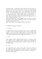 교육행정및경영4공통) 여러 학자들의 행정과정을 참작하여 교육행정과정의 공통요소를 찾아보면 ① 의사결정(decision making), ② 기획(planning), ③ 조직(organizing), ④ 자극(stimulating), ⑤ 조정(coordinating), ⑥ 평가(appraising)로 정리할 수 있다. 각 과정에 대한 설명과 우리나라 학교교육에서-8