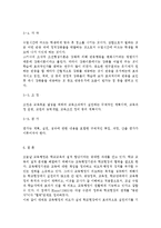 교육행정및경영4공통) 여러 학자들의 행정과정을 참작하여 교육행정과정의 공통요소를 찾아보면 ① 의사결정(decision making), ② 기획(planning), ③ 조직(organizing), ④ 자극(stimulating), ⑤ 조정(coordinating), ⑥ 평가(appraising)로 정리할 수 있다. 각 과정에 대한 설명과 우리나라 학교교육에서-9