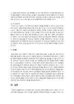 [유아교육기관운영관리 C형] 유아교육기관의 지도성에 대해 설명하시오(지도성의 특징, 유형, 지도성 발달, 지도성에 필요한 기술 등)-13