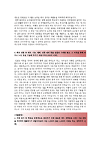 [2015서강대자소서합격예문+경희대수시자기소개서예문][서강대자기소개서+경희대자기소개서-작성방법+4번문항작성][수시대입 서강대,경희대수시자기소개서-5