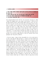 [2015서강대자소서합격예문+경희대수시자기소개서예문][서강대자기소개서+경희대자기소개서-작성방법+4번문항작성][수시대입 서강대,경희대수시자기소개서-6