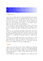 [2014 신한은행자기소개서] 신한은행자기소개서 합격예문, 신한은행지원동기, 신한은행영업점 방문 타은행 대비 경쟁력 확보전략, 신한은행자소서-2