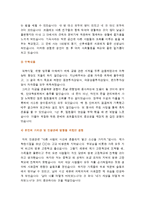 [2014 신한은행자기소개서] 신한은행자기소개서 합격예문, 신한은행지원동기, 신한은행영업점 방문 타은행 대비 경쟁력 확보전략, 신한은행자소서-3