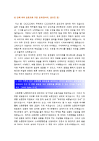[2014 신한은행자기소개서] 신한은행자기소개서 합격예문, 신한은행지원동기, 신한은행영업점 방문 타은행 대비 경쟁력 확보전략, 신한은행자소서-4