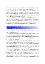 [2014 신한은행자기소개서] 신한은행자기소개서 합격예문, 신한은행지원동기, 신한은행영업점 방문 타은행 대비 경쟁력 확보전략, 신한은행자소서-5