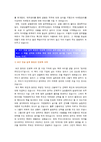 [2014 신한은행자기소개서] 신한은행자기소개서 합격예문, 신한은행지원동기, 신한은행영업점 방문 타은행 대비 경쟁력 확보전략, 신한은행자소서-6