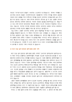 [2014 신한은행자기소개서] 신한은행자기소개서 합격예문, 신한은행지원동기, 신한은행영업점 방문 타은행 대비 경쟁력 확보전략, 신한은행자소서-7
