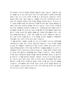 [2014 신한은행자기소개서] 신한은행자기소개서 합격예문, 신한은행지원동기, 신한은행영업점 방문 타은행 대비 경쟁력 확보전략, 신한은행자소서-8