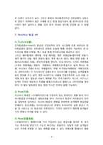 대한항공과 아시아나의 전략적 제휴 경쟁-8