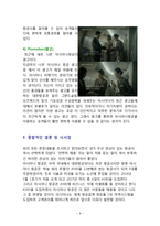 대한항공과 아시아나의 전략적 제휴 경쟁-9