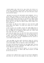 [카카오톡 현재와 미래전략 레포트] 카카오톡 기업분석과 SWOT분석및 카카오톡 미래전망과 카카오톡 새로운전략 제안레포트-5