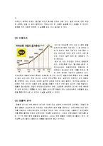 [카카오톡 현재와 미래전략 레포트] 카카오톡 기업분석과 SWOT분석및 카카오톡 미래전망과 카카오톡 새로운전략 제안레포트-6