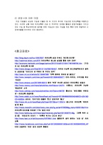 [카카오톡 현재와 미래전략 레포트] 카카오톡 기업분석과 SWOT분석및 카카오톡 미래전망과 카카오톡 새로운전략 제안레포트-19
