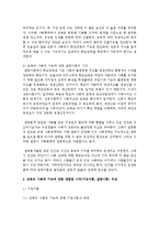 [교육사회학 공통] 교육의 사회적 기능에 대한 대립된 시각(기능이론, 갈등이론)을 비교하고, 각 주장의 강약점에 대해서 서술하시오-4