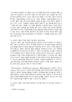 [교육사회학 공통] 교육의 사회적 기능에 대한 대립된 시각(기능이론, 갈등이론)을 비교하고, 각 주장의 강약점에 대해서 서술하시오-5