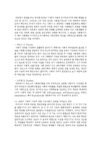 [교육사회학 공통] 교육의 사회적 기능에 대한 대립된 시각(기능이론, 갈등이론)을 비교하고, 각 주장의 강약점에 대해서 서술하시오-6