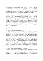 [교육사회학 공통] 교육의 사회적 기능에 대한 대립된 시각(기능이론, 갈등이론)을 비교하고, 각 주장의 강약점에 대해서 서술하시오-7