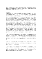 [교육사회학 공통] 교육의 사회적 기능에 대한 대립된 시각(기능이론, 갈등이론)을 비교하고, 각 주장의 강약점에 대해서 서술하시오-14