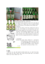 [처음처럼 마케팅전략 레포트] 처음처럼 기업분석과 처음처럼 마케팅전략분석및 처음처럼 브랜드와 새로운 마케팅전략제안(참이슬과 비교분석)-18