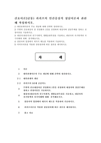 간호이론3A) 카커프의 인간중심적 상담이론과 관련해 작성하시오.1) 대인관계이론의 주요 개념에 대해 간략히 정리하시오.2) 주변의 간호대상자 중 만성환자 1인을 선정하여 대상자와-1